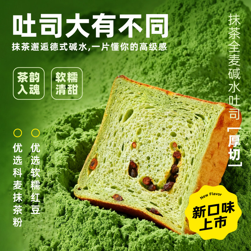 HIITSUP全能博仕全麦碱水面包厚切吐司学生早餐代餐整箱休闲食品