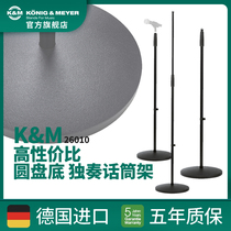 German KM high value for money floor microphone stand pole Mcrack Disc Microphone Holder 26010