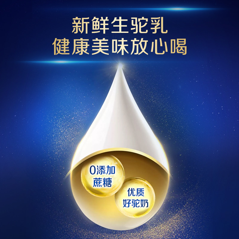 【睡前一杯 呵护整晚】阿勒驼新疆正宗骆驼奶粉官方旗舰店正品,淘宝优惠券,粉丝福利购,淘宝优惠卷