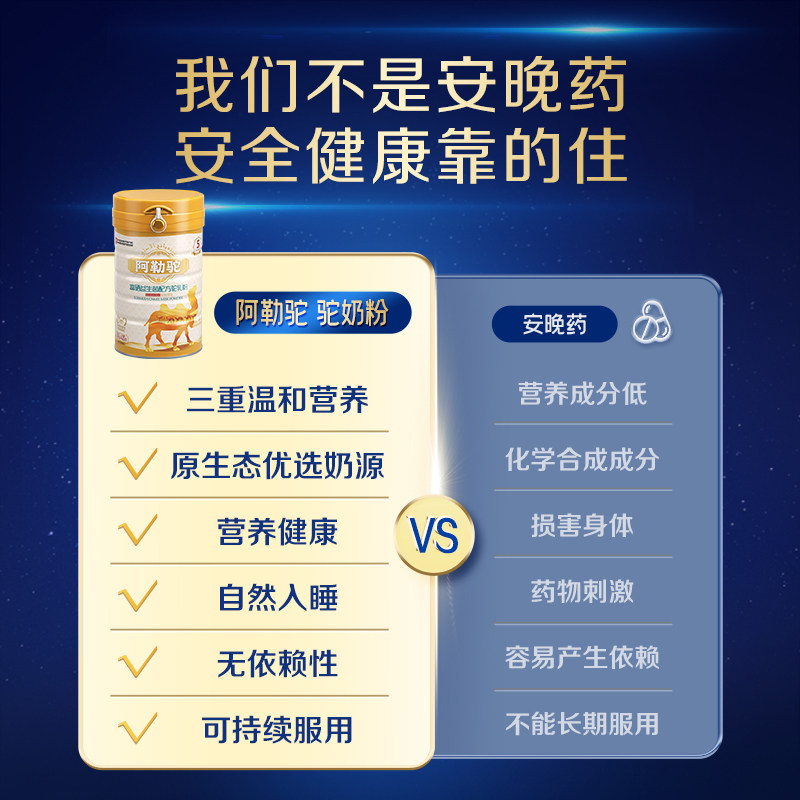 【睡前一杯 呵护整晚】阿勒驼新疆正宗骆驼奶粉官方旗舰店正品,淘宝优惠券,粉丝福利购,淘宝优惠卷
