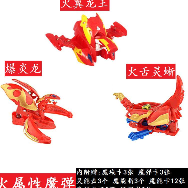 正版三宝魔弹王升级版魔域毒蝎爆焱龙幻麒麟神魔双体霸极皇虎玩具_虎窝淘