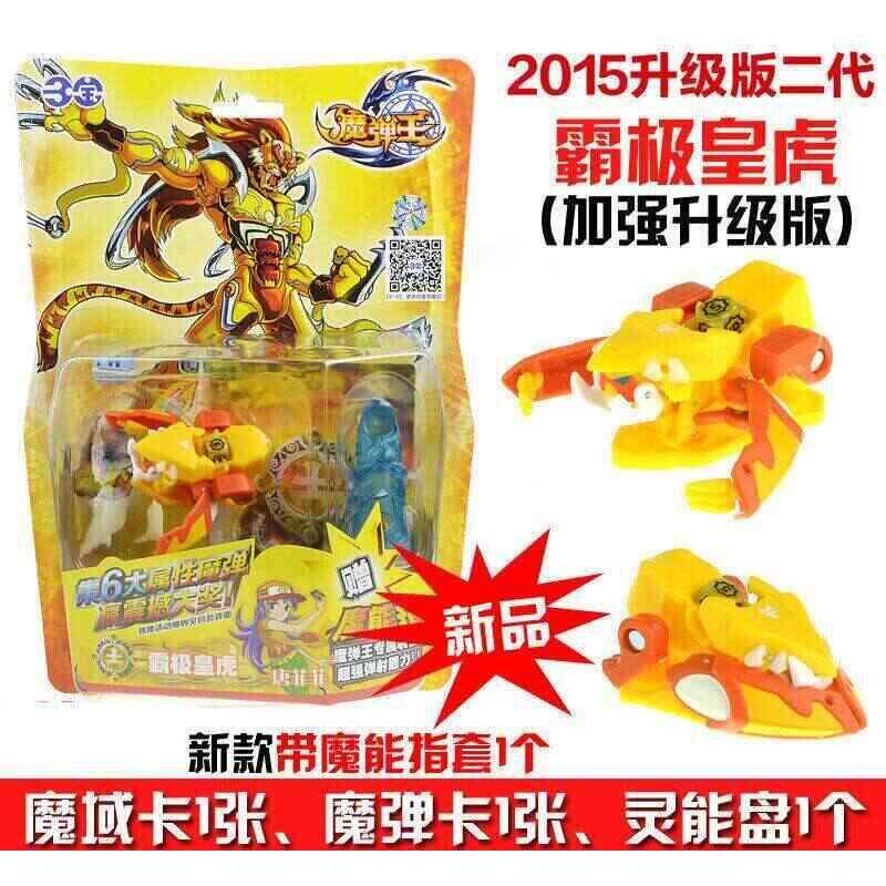 正版三宝魔弹王升级版魔域毒蝎爆焱龙幻麒麟神魔双体霸极皇虎玩具_虎窝淘