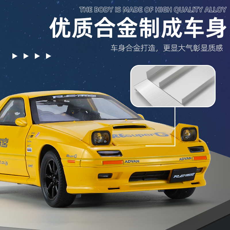 1/24马自达RX7跑车合金车头文字DAE86仿真男孩收藏汽车模型玩具 - 图3