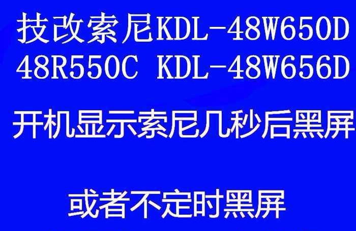 华星ST5461D07-2-XC-2边板一体板黑屏抖动闪屏断Y发暗线粗技改-图3