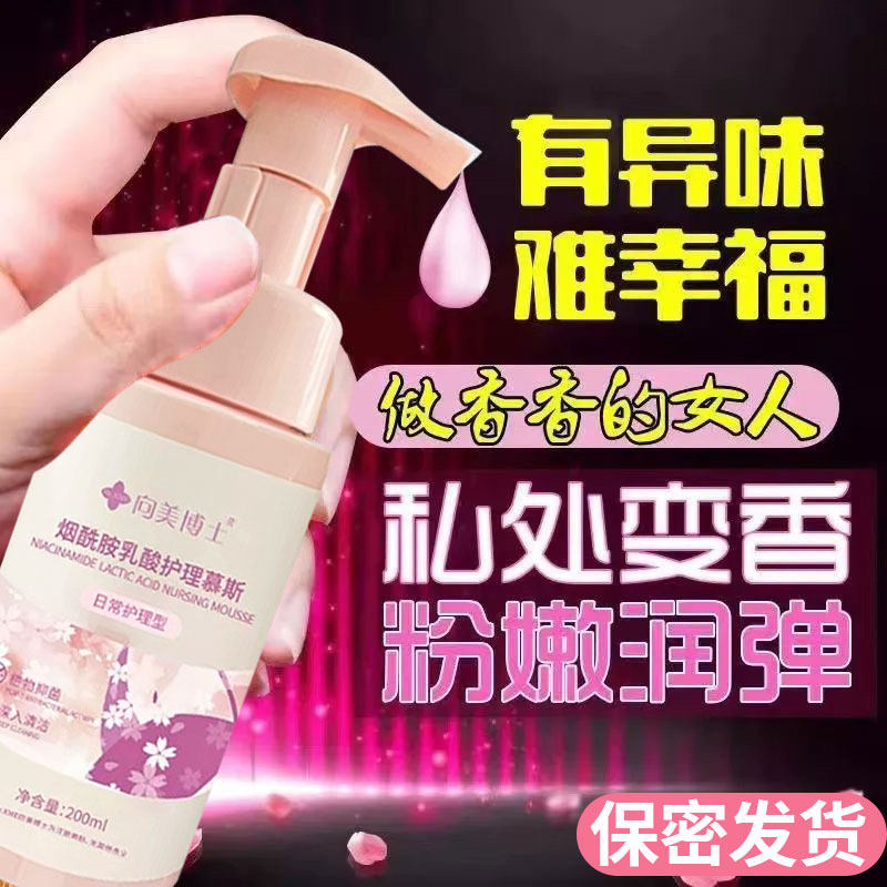 荷尔蒙暖情香水私处香氛洗液私密用品正品女男私处约会夫妻吸引,淘宝优惠券,粉丝福利购,淘宝优惠卷