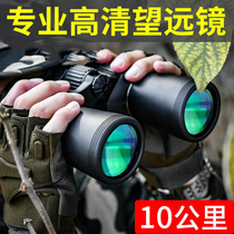 Binoculars High definition professional class Night vision outdoor waterproof looking for honeybee watching birds ten thousand meters dedicated