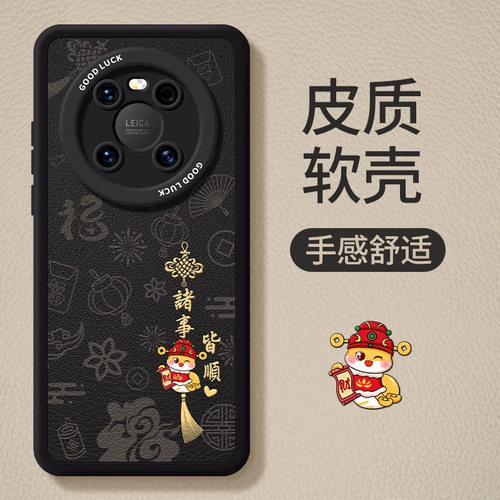 华为mate70pro+手机壳mate60新款女40e男50pro皮质30全包保护套 - 图1
