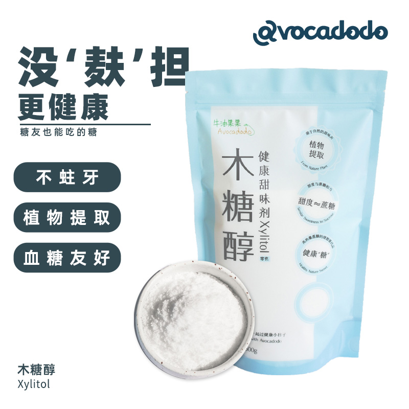 Avocadodo木糖醇健康代糖友500g蔗糖替代甜味剂烘焙健身桥本尿升-图2