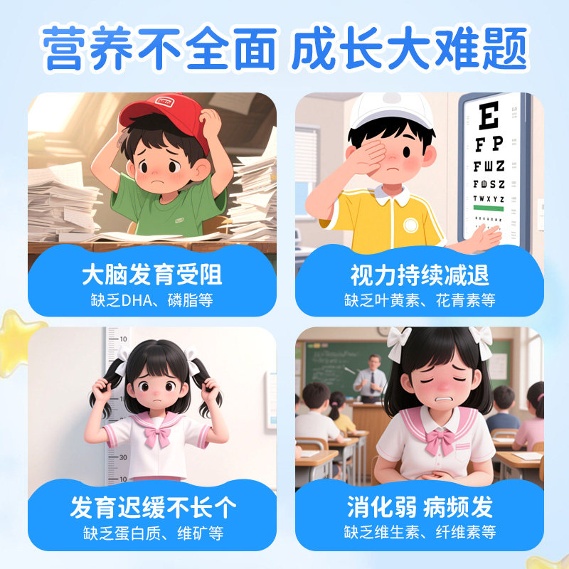 江中营养包软糖中童青少年DHA蓝莓叶黄素乳酸菌钙铁锌综合补充剂,淘宝优惠券,粉丝福利购,淘宝优惠卷