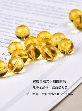 7A纯净巴西暴力黄水晶散珠子