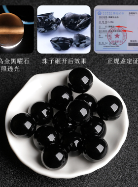 天然金曜石乌金黑曜石银散珠配件