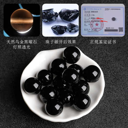 天然双金眼金曜石散珠子乌金黑曜石diy银曜貔貅手串水晶手链配件 - 图1