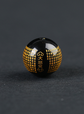 天然红黑瑙烫烫金大悲咒圆珠