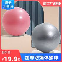 Yoga Ball Thickening Explosion Prevention Beginners Women Balance Pregnant Women Special Midwifery Delivery Children Training Fitness Balls