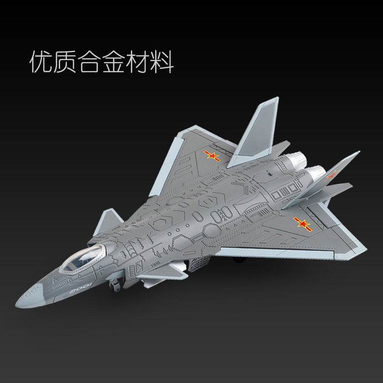 1:72歼20飞机模型隐形战斗机J20合金仿真军事飞机成品摆件收藏品