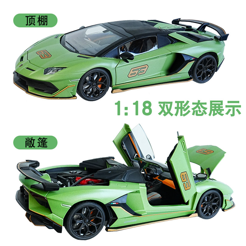 合金1:18兰博基尼埃尔塔多5vj63隐藏版汽车模型仿真兰博闪电跑车,淘宝优惠券,粉丝福利购,淘宝优惠卷