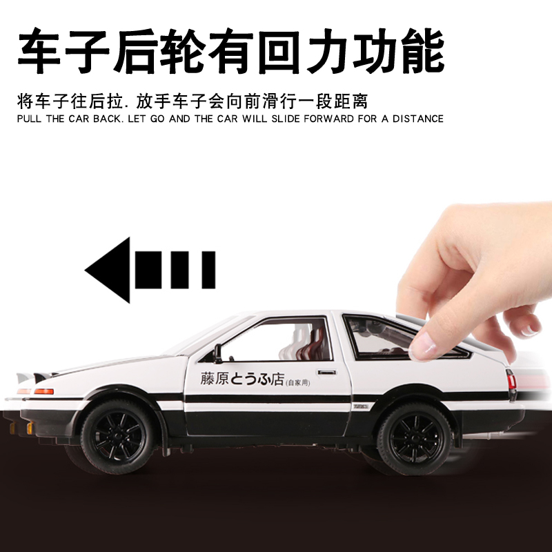 1:24仿真汽车AE86合金车模头文字D拓海同款回力车金属摆件男礼物 - 图3