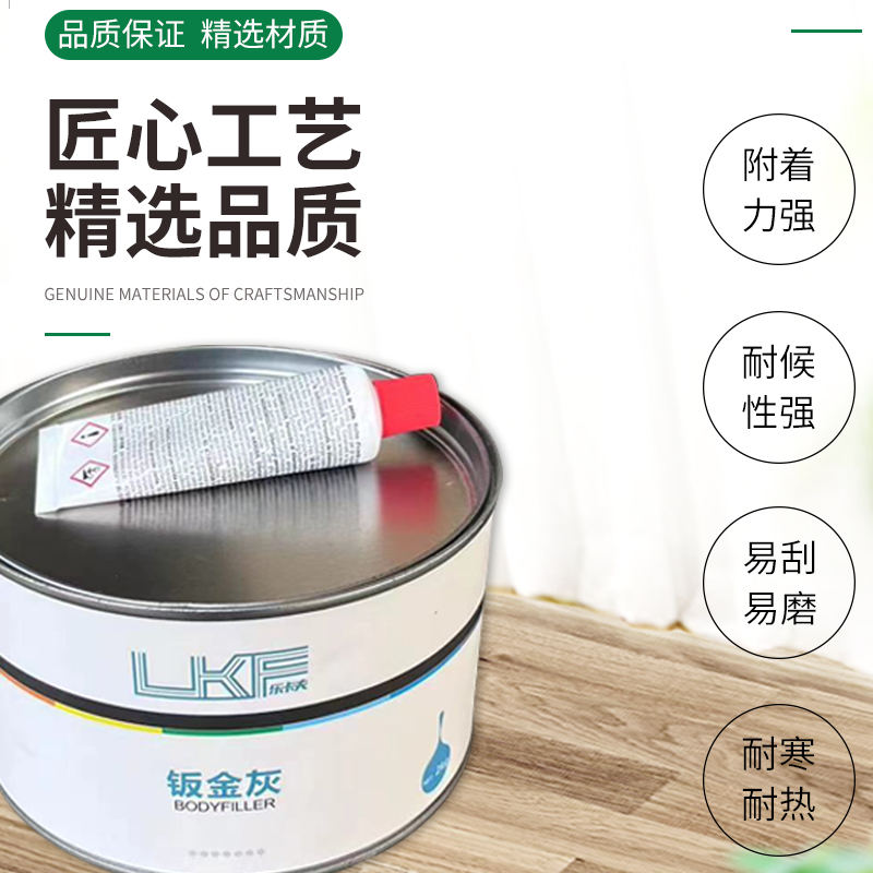 雅克原子灰汽车腻子白色钣金灰家具原子灰模具灰修补灰工业耐高温 - 图1