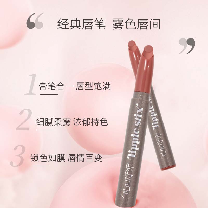 【品牌直营】ColourPop石英奶油Chakra Waves唇膏笔口红唇蜜滋润 - 图0