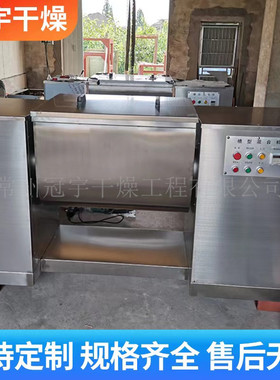 销售卧式槽形混合机 槽形混料机械 槽形搅拌设备 双螺旋桨搅拌机
