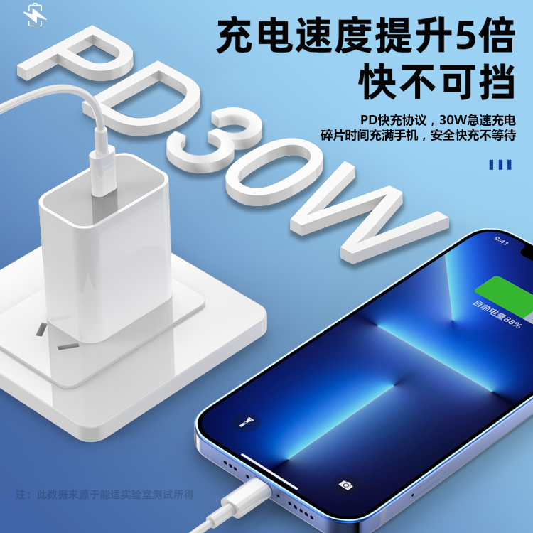 30W正品适用iphone14充电器头15promax苹果数据线13/12pro插头手机plus专用xr快充PD套装11原max装速冲20官方 - 图0