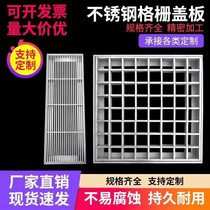 Stainless Steel Grilles Garage Linear Drainage Ditches Cover Spot Patio Park Square Sewers Kitchen Sewage