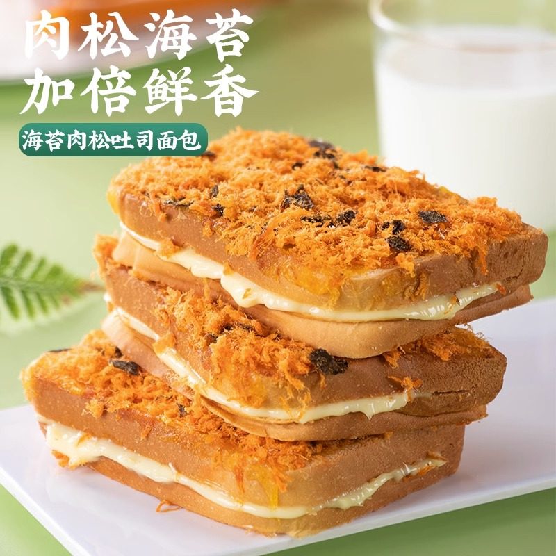 海苔肉松面包整箱早餐糕点夹心面包吐司蛋糕零食健康网红小吃食品,淘宝优惠券,粉丝福利购,淘宝优惠卷