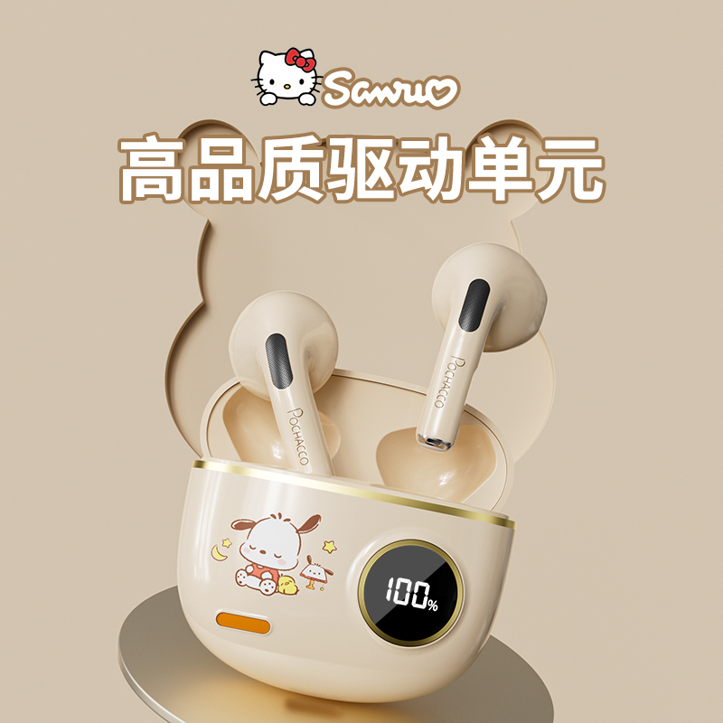 三丽鸥正品联名真无线蓝牙耳机降噪运动适用华为苹果小米VIVO新款