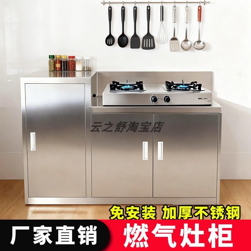 不锈钢煤气柜灶台一体柜厨柜煤气罐柜燃气灶厨房储物收纳柜可定制,淘宝优惠券,粉丝福利购,淘宝优惠卷