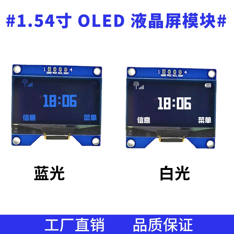 1.54寸 4针液晶屏128*64点阵 CH1116驱动 I2C接口 OLED显示屏模块 - 图0