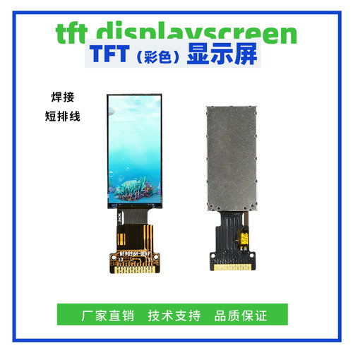 0.96寸TFT显示屏 80*160点阵 ST7735驱动 插/焊接 SPI接口 彩屏 - 图0