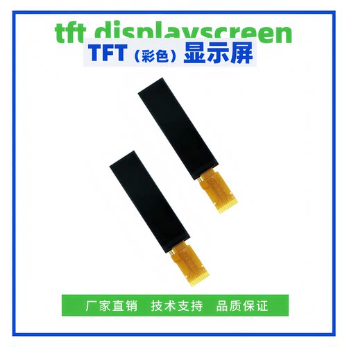 2.25寸TFT液晶显示屏 76*284点阵 ST7789驱动 SPI接口 长条形彩屏 - 图2