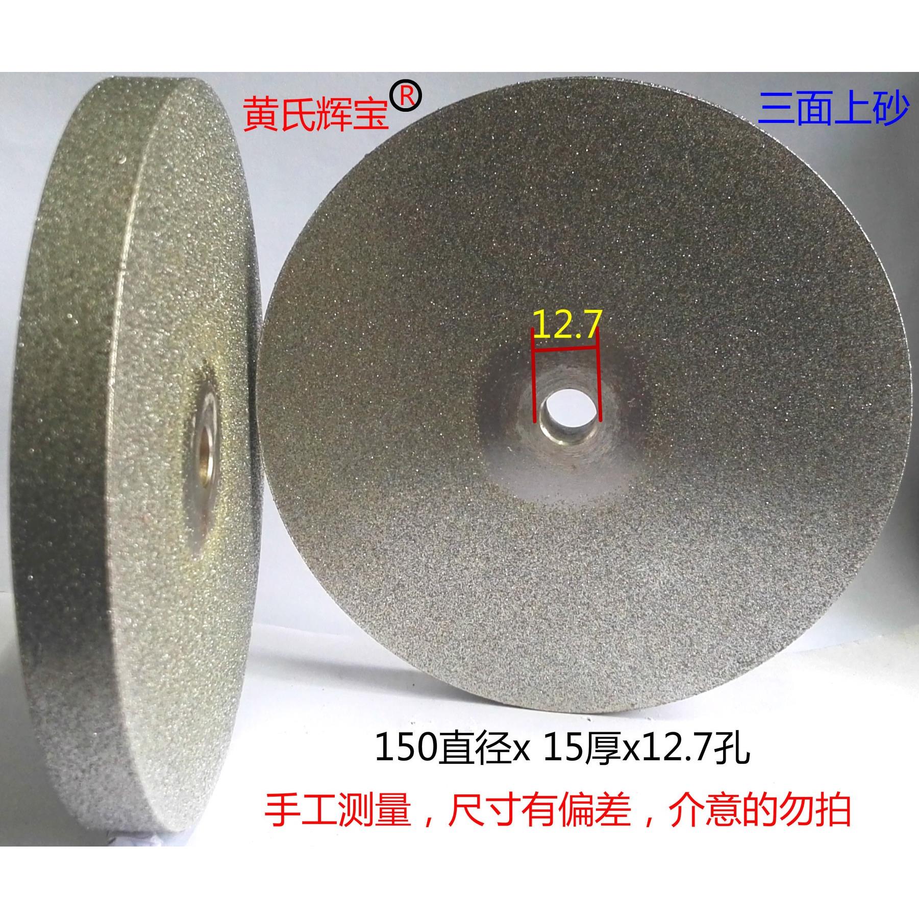 平行砂轮金刚石钨钢宝石合金打磨抛光砂轮1501512.7孔三面砂轮