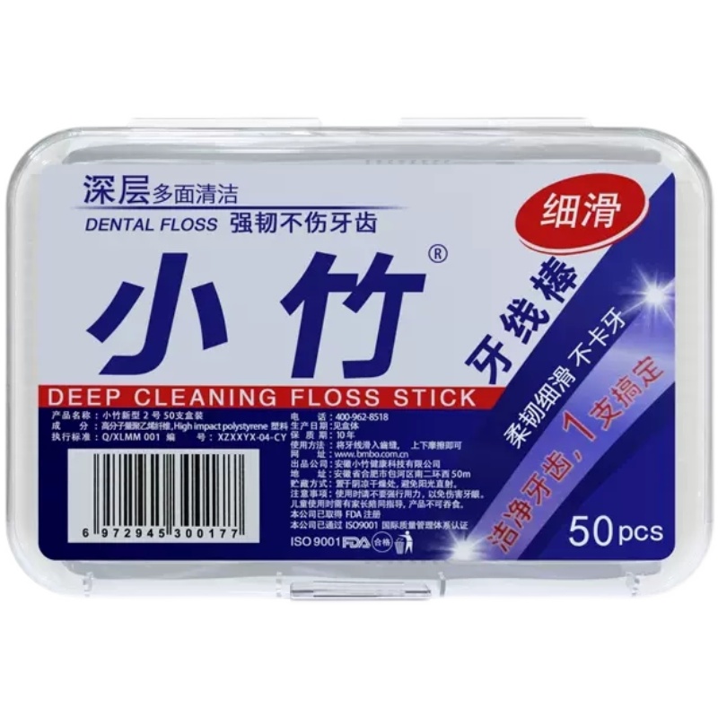 福利单~牙线棒盒装50个，家家都用的着的牙线！不会扩大牙缝-第4张图片-提都小院