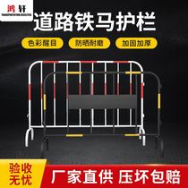 Construction guardrails reinforced thickened Durable Isolation Bar Removable Bicolor Striking Guard Rail Fence Iron Horse Guardrails