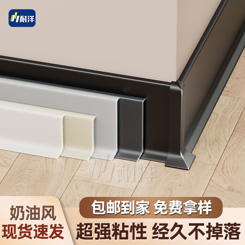 网红铝合金踢脚线4cm6cm粘胶款家装地脚线8cm铝材金属不锈钢打胶