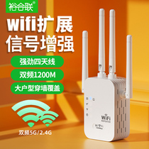 wifi signal extenders repeaters wireless network signal intensifier amplifier one thousand trillion home receive routing bridge increase extenders dorm wear wall king wi-fi dual frequency 5G