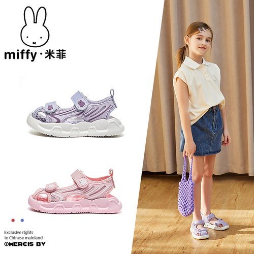 Miffy米菲儿童凉鞋女2024新款夏款中大童包头运动沙滩鞋女童鞋子