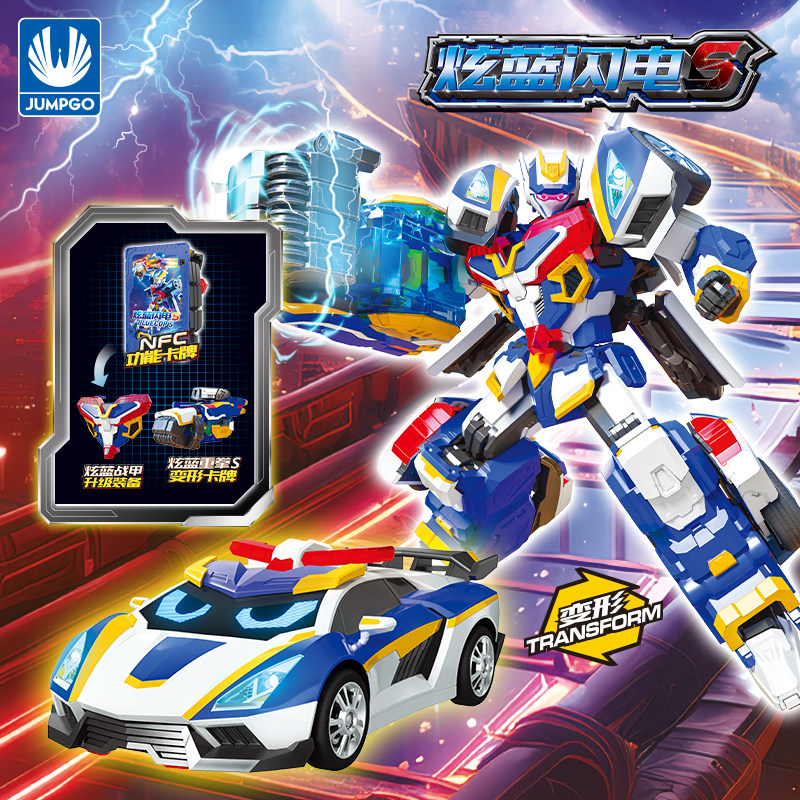 炫蓝闪电S炫卡斗士2第二季变形机器人官方正版儿童男孩玩具旗舰店,淘宝优惠券,粉丝福利购,淘宝优惠卷