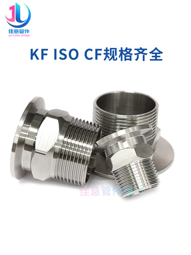 KF真空外丝接头PT快装RC卡盘G六角16螺纹25卡箍40卡扣50法兰NW-ZG - 图1