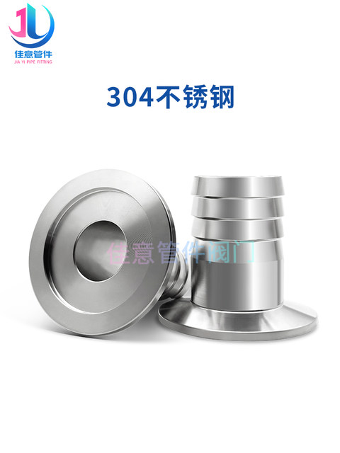 Jiayi Wenzhou 304 stainless steel leather pipe joint