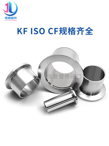 KF25真空卡盘接头NW对焊16法兰40卡箍50卡扣304不锈钢63管件焊接0 - 图1