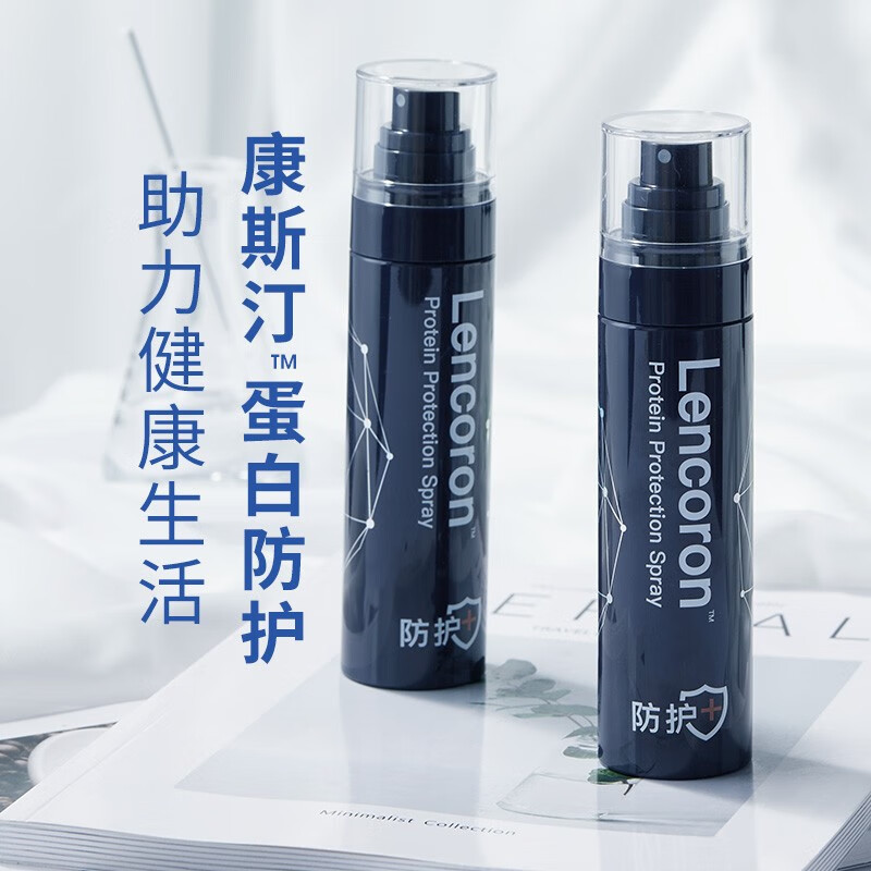 Lencoron康斯汀蛋白空气防护喷雾100 mL - 图0