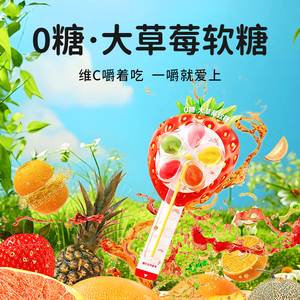 飞享家大草莓风车软糖6支装12g/支