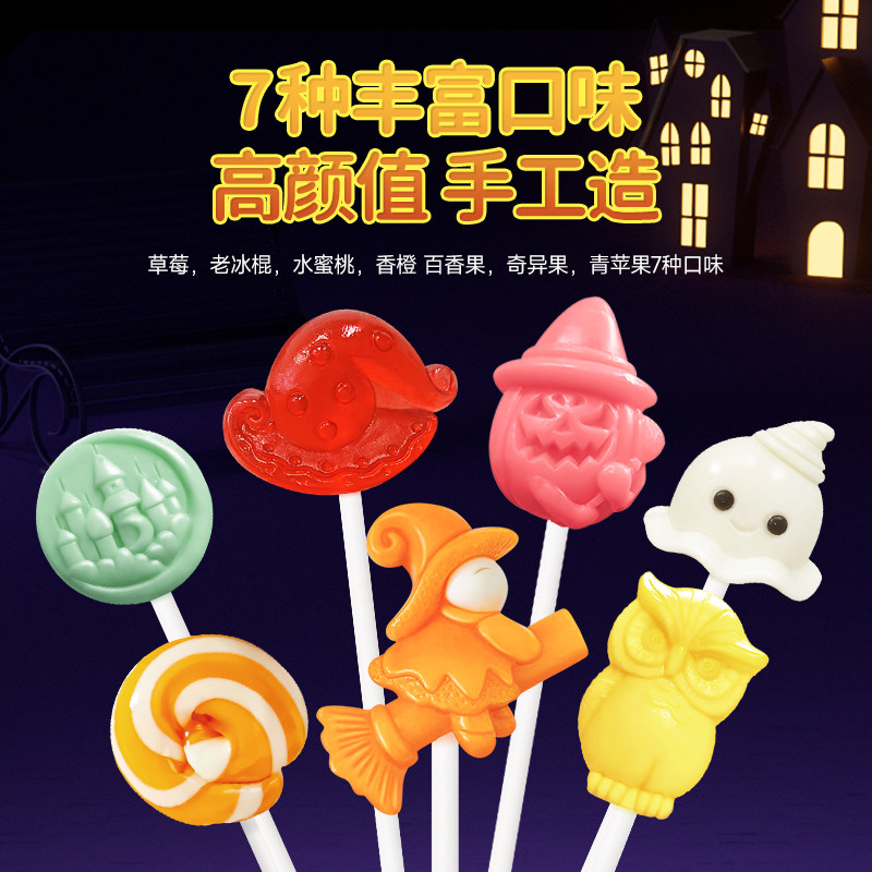 飞享家万圣节party糖果礼盒木糖醇棒棒糖儿童零食无糖棒棒糖7支装