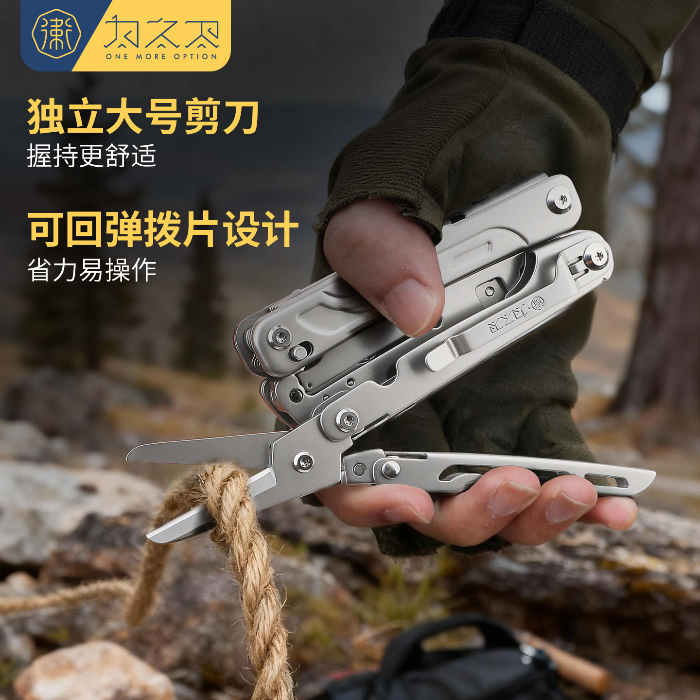 为之卫寻光者多功能工具钳户外折叠刀应急生存露营剪刀D2瑞士军刀,淘宝优惠券,粉丝福利购,淘宝优惠卷