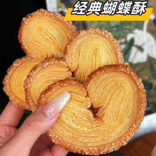 蝴蝶酥千层酥即食解馋手工传统糕点追剧早餐下午茶点零食饼干小吃 - 图1
