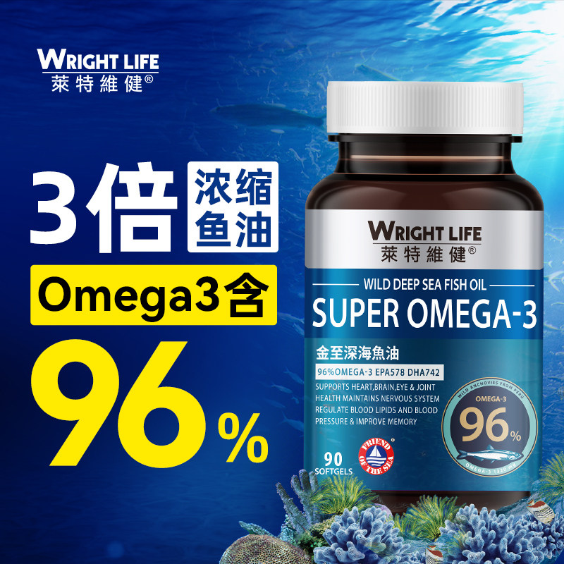 莱特维健金至96超高纯增深海鱼油 莱特维健心脑营养海外专卖鱼油/深海鱼油