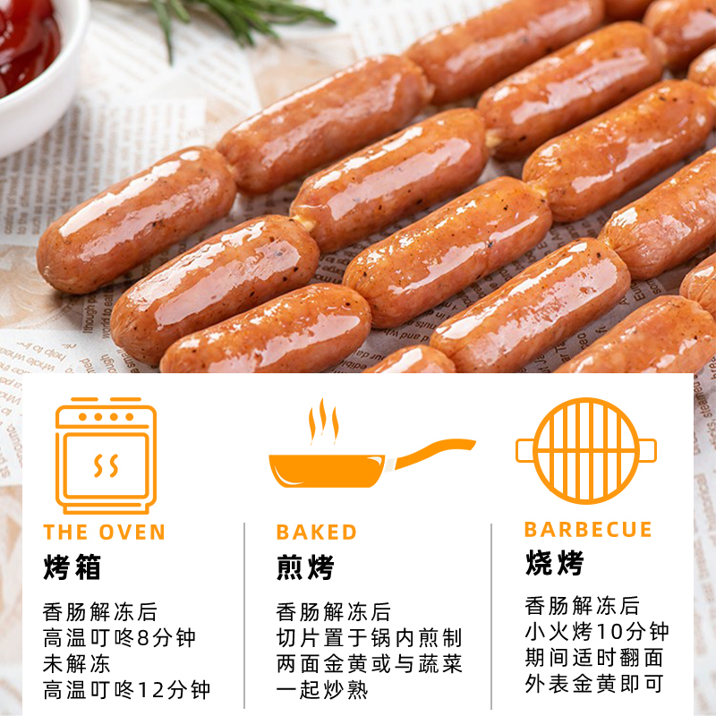 荷美尔一口香拉丁香肠串1kg约25根烧烤肠火锅小吃西餐商用煎香肠 - 图2