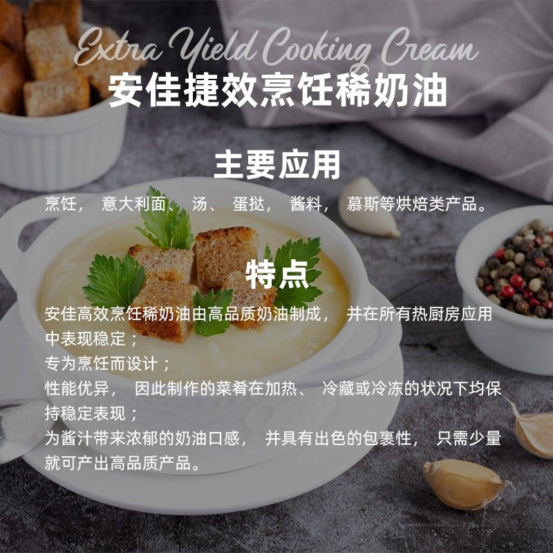 安佳捷效烹饪淡奶油1L荷兰进口奶油意大利面汤类蛋挞原料家用装,淘宝优惠券,粉丝福利购,淘宝优惠卷